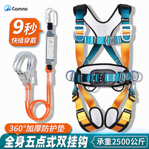 เข็มขัดนิรภัยแบบเต็มตัว Camna แบบห้าจุดยึด ตะขอคู่ รับน้ำหนักได้ 2500 กก. สำหรับงานที่สูง ป้องกันการตก - Product Image 1
