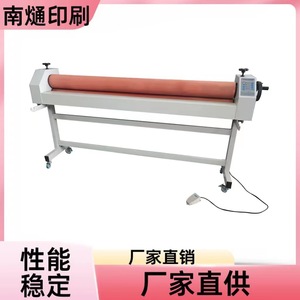 Laminateur à froid Nantong 1600 mm électrique et manuel double usage pour le traitement du plastique et du papier - Product Image 1