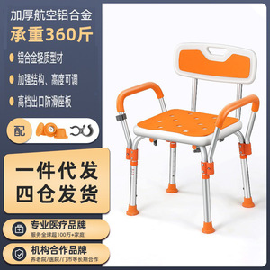 Silla de ducha plegable de aleación de aluminio Philharmonic, color naranja, con reposabrazos y respaldo, equipo de seguridad para el baño para personas mayores - Product Image 3