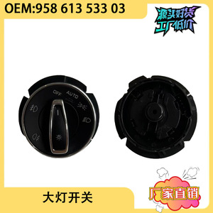 Interruptor de faros Porsche 7P5941531F 95861353303 para Cayenne, pieza de repuesto - Product Image 5