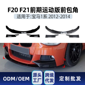 Kit de Carrocería Deportiva M Sport para BMW Serie 1 F20 F21, Aspecto de Fibra de Carbono, Alerón Delantero, Faldones Laterales, Rejilla, Alerón Trasero, 2011-2019 - Product Image 3