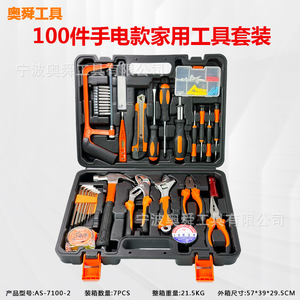 Classic Tools Set 100 Pc Household Hardware Tool Box With Socket Drive 1/4 In For Home Repair And Car Maintenance - Product Image 2