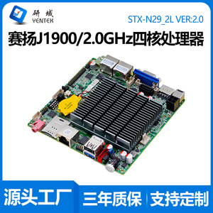 Carte mère industrielle Yentek J1900 Nano ITX 120x120mm, double réseau, 2 ports série, DDR4 monocanal - Product Image 5