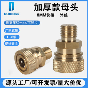 <b>Quick</b> Coupler 8mm Brass M10x1 1/8Bsp 1/8Npt Air Inlet High Pressure Hose <b>Connector</b> - Product Image 5