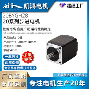 Moteur pas à pas Nema 17 12 V CC 0,5 Nm de couple, axe de 5,0 mm, hybride 2 phases pour la surveillance de sécurité - Product Image 3