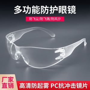 Gafas de Seguridad Transparentes con Protección UV400, Resistentes a Impactos, Montura Transparente para Protección Ocular, Hechas en Shenzhen - Product Image 2