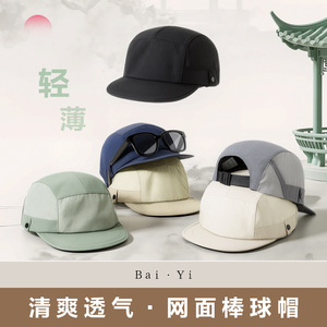 Unisex Mesh Baseball Cap Foldable Breathable Sun Protection Hat For Outdoor Sports Camping - Product Image 2