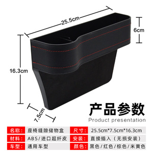 Car <b>Seat</b> Gap <b>Storage</b> Box Leather Multi Functional Interior Organizer Big Capacity 1-3 Compartments Fashion Design - Product Image 3