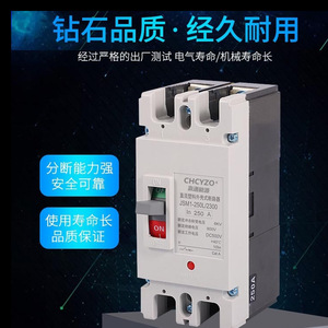 Interruptor de Circuito Moldeado Chcyzo 2P 125A DC 500V con Protección Solar - Product Image 3
