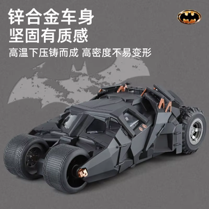 Diecas 1/18 <span class=keywords><strong>Batmobile</strong></span> Tumbler serie classico sentimento pressofusa in lega di metallo da collezione modello regali di festa per auto con il fidanzato - Product Image 2