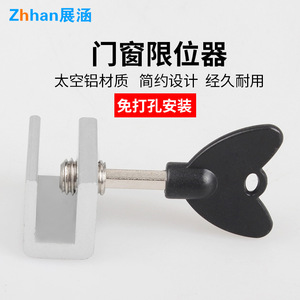 Limitador de Ventana Zhan Han de Aleación de Aluminio en Forma de U, Cerradura de Seguridad para Niños para Ventanas Corredizas y Abatibles - Product Image 5