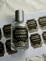 Autocollants en papier adhésifs personnalisés, durables et réutilisables, avec gaufrage à la feuille d'or pour cosmétiques, parfums, rouges à lèvres, shampoings, huiles essentielles, bougies