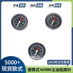 Outdoor Mini <b>Compass</b> 40mm Oil Filled High Accuracy Waterproof Pocket Size For Hiking Camping Mountaineering Chinese English - Product Image 5