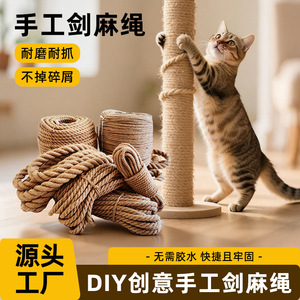 Cuerda de cáñamo hecha a mano de 4 mm y 50 m, duradera, para rascador de gatos y árboles rascadores. - Product Image 2
