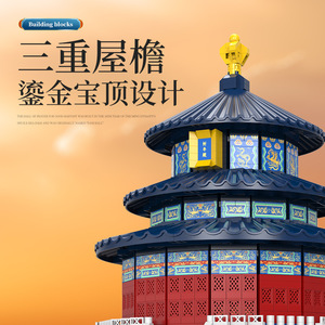 Blocs de construction du Temple du Ciel, plus de 800 pièces, modèle d'architecture de style chinois pour adolescents de 7 à 14 ans - Product Image 5