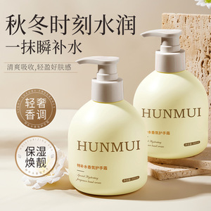 Crème pour les mains hydratante et parfumée Hunmui Special 300 ml, hydratante pour les peaux sèches - Product Image 1