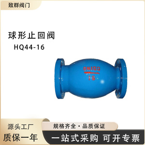 Válvula de Retención de Bola Hq44x DN400 16 para Agua a Temperatura Normal, Operación Manual - Product Image 4