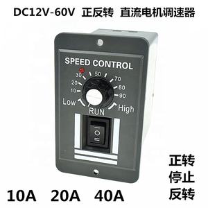 PWM DC 모터 Stepless 주지사 12v-60v 변하기 쉬운 속도 긍정적이고 부정적인 벨트 스위치 속도 판 10A20A40A - Product Image 6