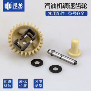 Gasoline Engine <b>Speed</b> Regulator Generator with Water Pump <b>Speed</b> <b>Control</b> Plastic <b>Speed</b> <b>Control</b> Accessories - Product Image 4