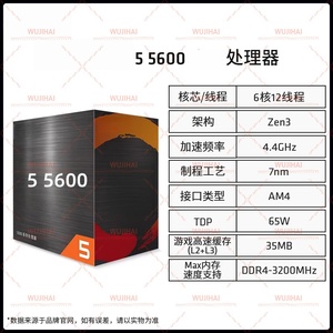 Processeur de jeu, carte mère, processeur d'ordinateur, processeur <span class=keywords><strong>5</strong></span> <span class=keywords><strong>5600</strong></span> - Product Image 2
