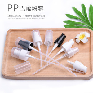 Bird Beak Lotion <b>Pump</b> 18 20 24 Tooth Cosmetic Toner <b>Dispensing</b> Plastic <b>Pump</b> For Skin Care Packaging Accessory - Product Image 2