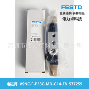 Festo Solenoid Valve VSNC-F-P53C-MD-G14-F8 DC24 Air Control - Product Image 4