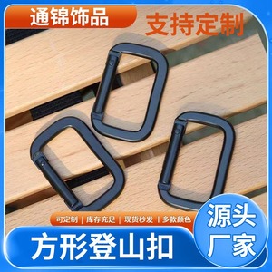 Aluminum Alloy <b>Square</b> Carabiner Black 15Kg Load Capacity Outdoor Backpack Hook <b>Key</b> Buckle Track Buckle Safety Buckle - Product Image 2