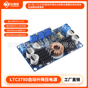 Módulo de Fuente de Alimentación Elevadora/Reductora de Voltaje HONGWEIWEI DC-DC LTC3780 6.3V-50V para Uso en Vehículos Solares - Product Image 5