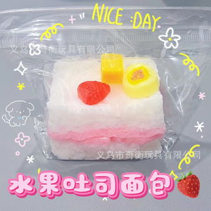 Jouet Squishy Pieuvre à Remontée Lente Fraise Anti-Stress Jouet Sensoriel Mignon Kawaii à Presser Balle Anti-Stress Vente en Gros - Product Image 5