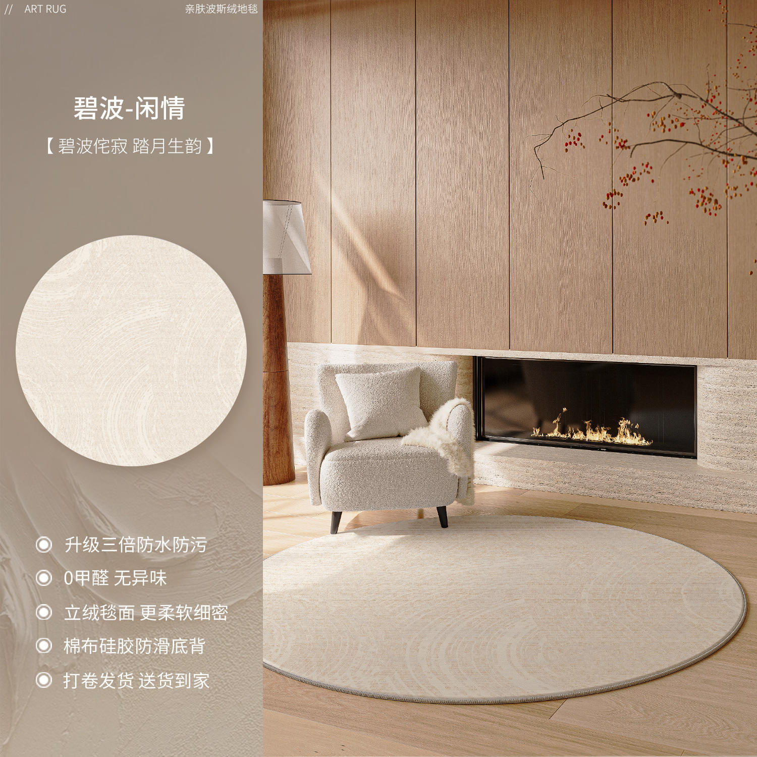 Persian Velvet-Round Leisure