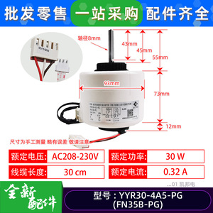 Motor Asíncrono para Ventilador Fn35b Pg Yyr30 4a5 Pg 60Hz para Aire Acondicionado de Habitación 200 230V 30W 4P Ip20 - Product Image 2