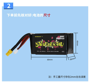 Batterie LiPo haute performance DAIWONGGAU 6S 1550mAh 160C pour drone FPV UAV - Product Image 5