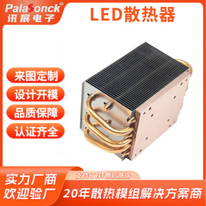 ฮีทซิงค์ LED กำลังสูงแบบออกแบบเอง พร้อมท่อระบายความร้อนทองแดงกลึง CNC สำหรับไฟฉายโปรเจคเตอร์ถ่ายภาพ - Product Image 3