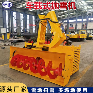 Vehicle-Mounted <b>Snow</b> Throwing <b>Machine</b> Comes with Power Road Scenic Spot Large <b>Snow</b> Blower with <b>Snow</b> Lifting <b>Snow</b> Blower - Product Image 4