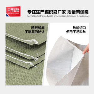 Sac tissé Qianhe, capacité de charge 30-70 kg, pour livraison express, stockage de déchets de construction, emballage plastique - Product Image 2
