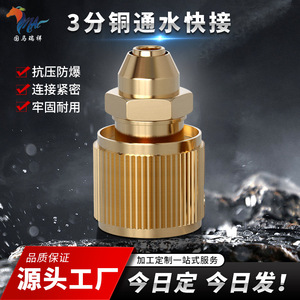 Guoma Ruixiang Brass <b>Quick</b> Connect Hose Fitting 8mm Water Pipe <b>Connector</b> Locking Insert For PVC Garden Hose - Product Image 5