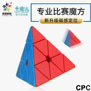 Cube pyramidal magique Yuxin 3x3, jouet de puzzle magnétique lisse pour les jeunes et les enfants, unisexe - Product Image 3