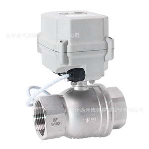 Vanne à boisseau sphérique électrique en acier inoxydable DN50, commande proportionnelle analogique 4-20 mA pour l'eau et l'air - Product Image 2