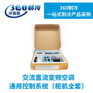 Sistema de Control Universal para Aire Acondicionado Inverter AC DC KGOOD 1800012, Unidad de Gabinete, Juego Completo - Product Image 5