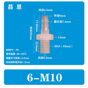 ข้อต่อท่อพลาสติก PP แบบตรงทนต่อการกัดกร่อน M5/M6ข้อต่อสุขภัณฑ์ภายนอก6-M10 M10 - Product Image 3