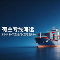 Agente de Proveedor, Empresa de Transporte, Logística Puerta a Puerta, Entrega de Productos, Importación, Aduanas, Transporte Marítimo a Países Bajos