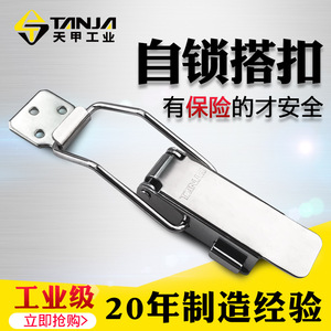 TANJA Self-Locking Buckle Stainless Steel Spring Box <b>Latch</b> Hardware <b>Lock</b> For Shielding Box - Product Image 5