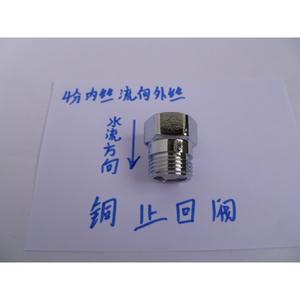 Conector de Cobre de 4 Puntos para Entrada de Inodoro, Anti-Reflujo, Tubería de Limpieza de Inodoro, Válvula de Retención Unidireccional para Calentador de Agua - Product Image 2