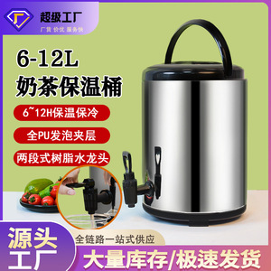 ตู้จ่ายเครื่องดื่มสแตนเลสหุ้มฉนวนความจุขนาดใหญ่สำหรับเครื่องดื่มร้อนเย็นใช้ในเชิงพาณิชย์ร้านชานมแผงลอยริมถนน - Product Image 3