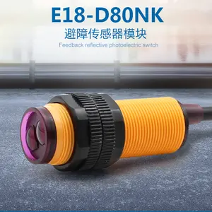 免费送货 10 件/批次 E18-D80NK 光电传感器 3-80cm 检测范围可调