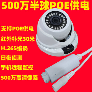 กล้องวงจรปิด5MP โดม IPC H.265 PoE สำหรับใช้ในตอนกลางคืนอุปกรณ์สำหรับใช้ในบ้านทำจากโลหะ - Product Image 2