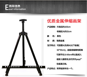 Soporte de caballete de exhibición de pintura plegable portátil para pintar trípode telescópico artista bocetos caballete de Metal - Product Image 2