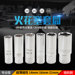Juego de Llaves Magnéticas Ultrafinas para Bujías de 14mm, 16mm y 21mm, Acero CR-V, Herramienta de Reparación Automotriz - Product Image 3