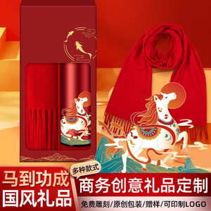 Set de Regalo Empresarial Año del Caballo, Botella Metálica Roja con Paraguas, Logotipo Personalizado para Regalos Corporativos de Año Nuevo Chino - Product Image 2