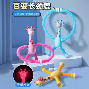 Nuovo Giocattolo Educativo Antistress a Forma di Giraffa con Tubo Telescopico Luminoso e Ventosa - Product Image 2